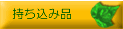 �������ݕi