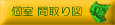 ���Ԏ��}