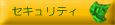 �Z�L�����e�B